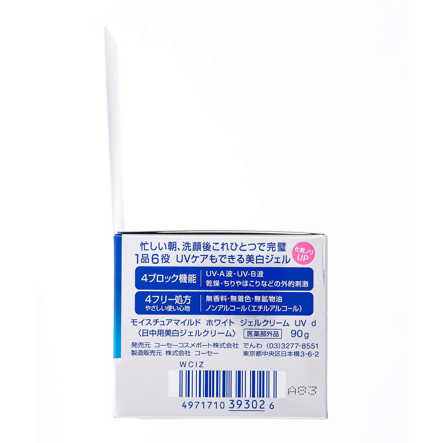 모이스처어 마일드 화이트 KOSE 퍼펙트 젤 UV 1개 (x 1)