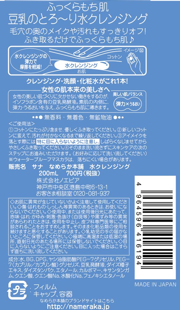 매끄러운 본점 물 클렌징 200ml 메이크업 드롭 메이크업 드롭