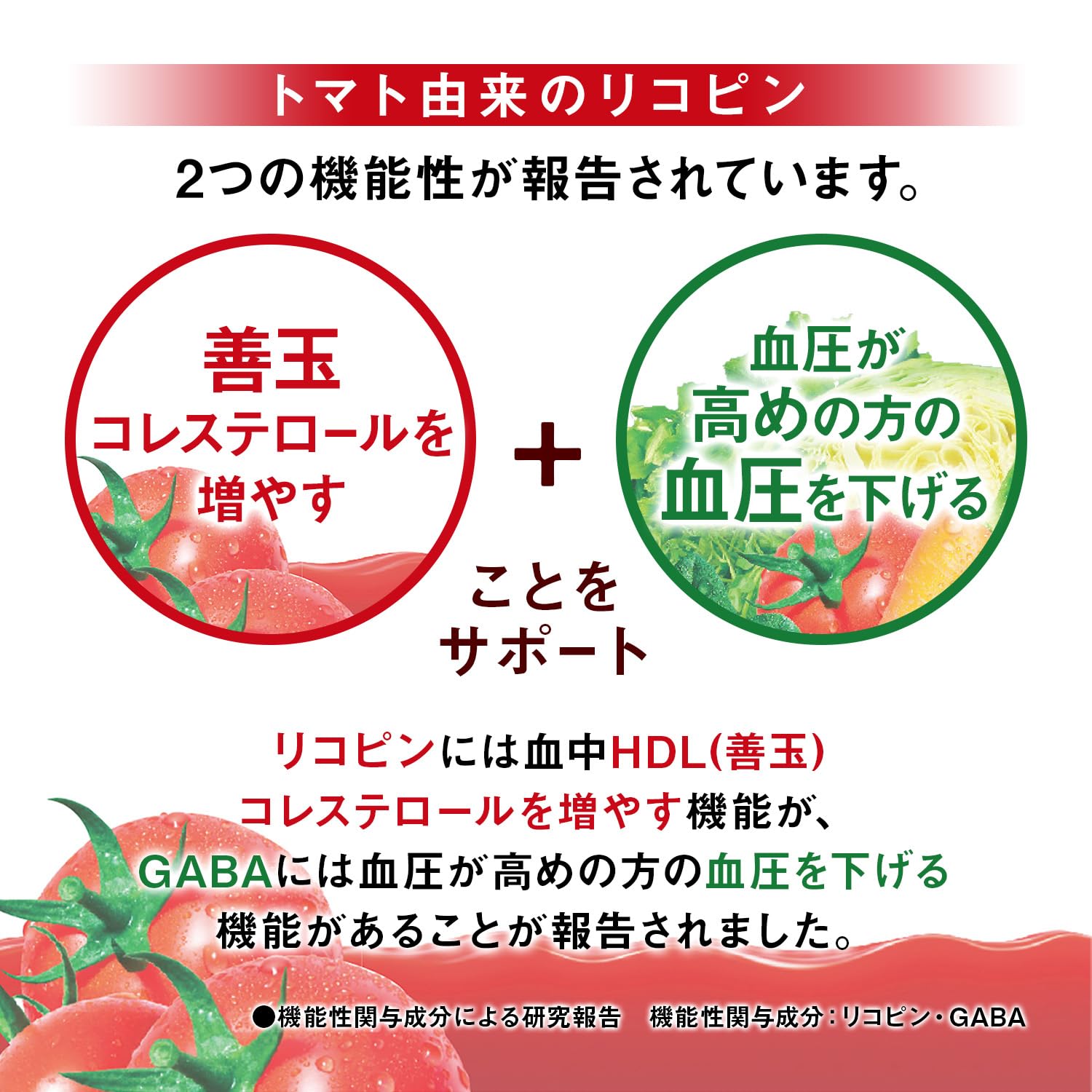 Kagome Tomato Juice, No Salt Additive, 200ml Paper Pack x 24 (Food with Functional Claims, Lycopene, GABA, Blood Pressure, Good Cholesterol)