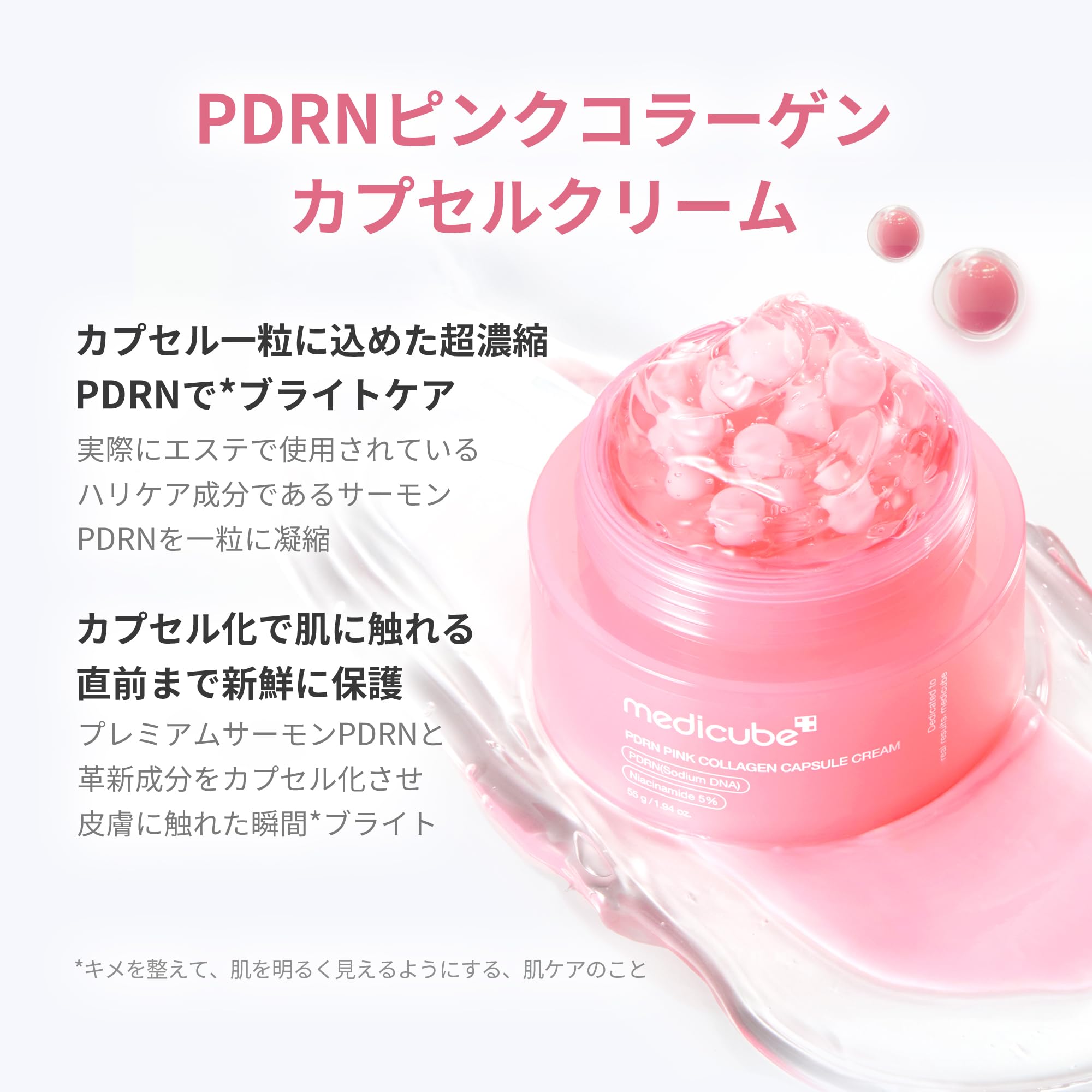 Medicube PDRN Capsule Cream High Concentration Shiratama Moisturizing New Concept New Sensation Emulsion Refreshing Moisture Charge Moisture Korean Cosmetics