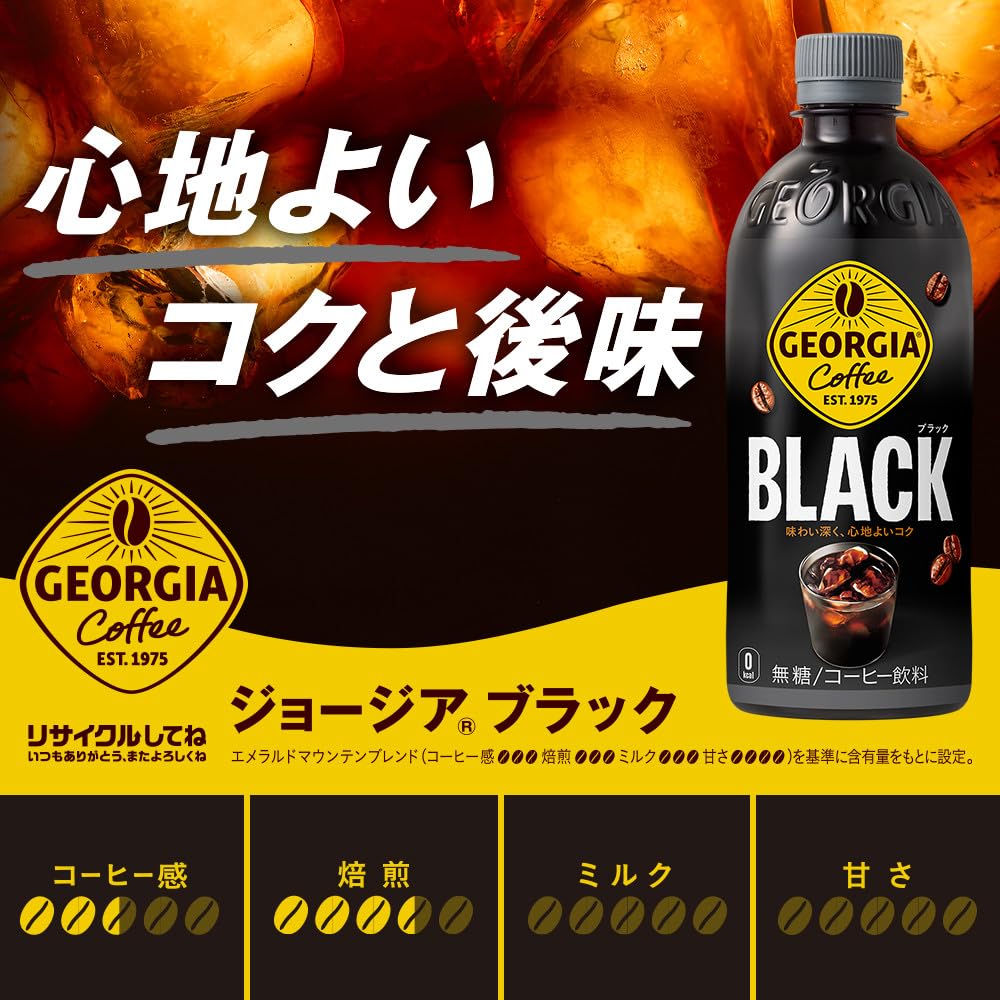 Coca-Cola Georgia Black Labelless 500ml PET x 24 chai