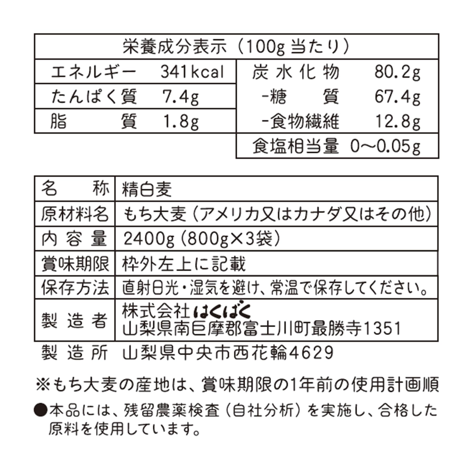 Hakubaku SMILEGRAINS Mochi Mugi 800g x 3 túi