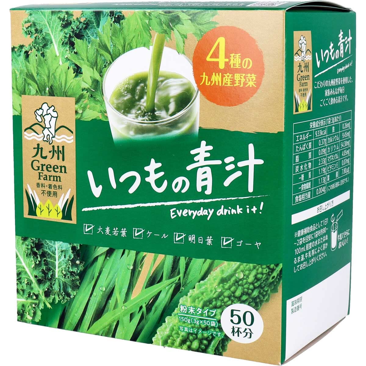 신일 배약품 규슈 Green Farm 평소의 녹즙 분말 타입 3g×50봉투입