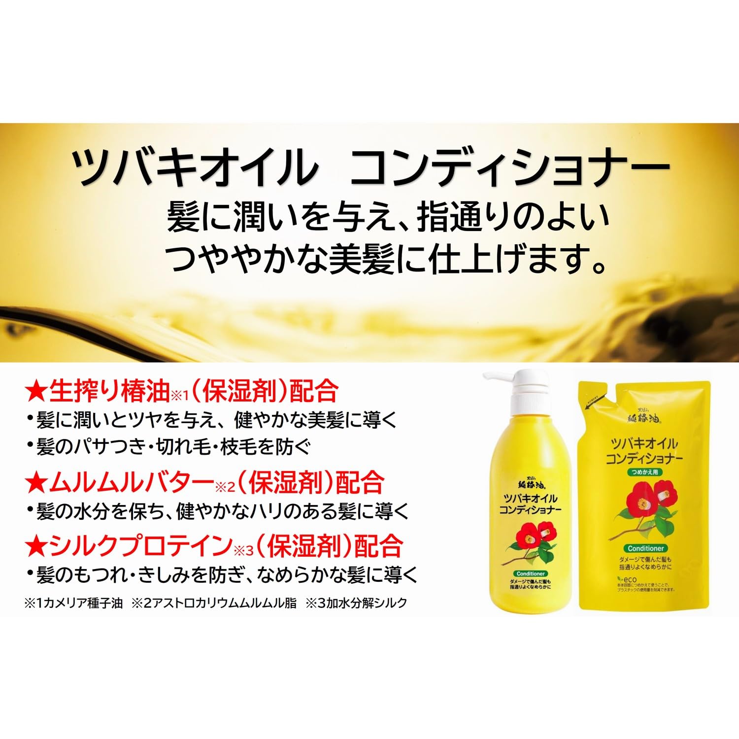 Kurobara Honpo Camellia Oil Conditioner 500ml Damage Repair Moisturizing Moisturizing Floral Fruity Scent