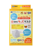 BMC Fit Mask Kids Size White 30 Pieces