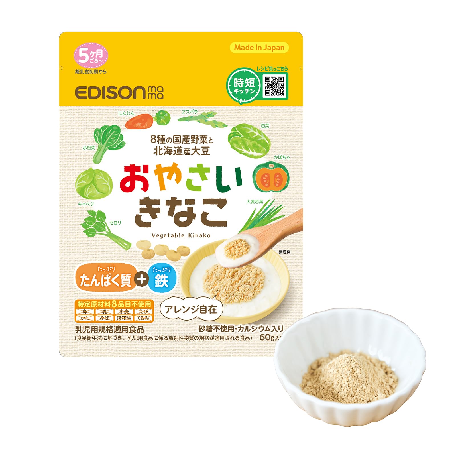 EDISONmama (에디슨 엄마) 굿나무 버섯 이유식 키나코 8종의 야채 파우더들이 베이비 푸드 아기용 영양 보조 토핑 5개월경~