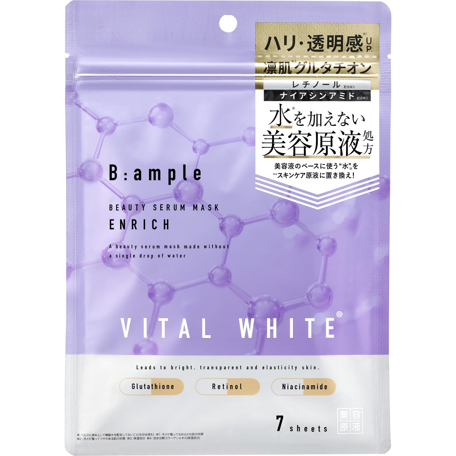 B Ampoule Vital White Beauty Essence Mask Enrich, 7 pieces, Contains Glutathione, Retinol, Niacinamide