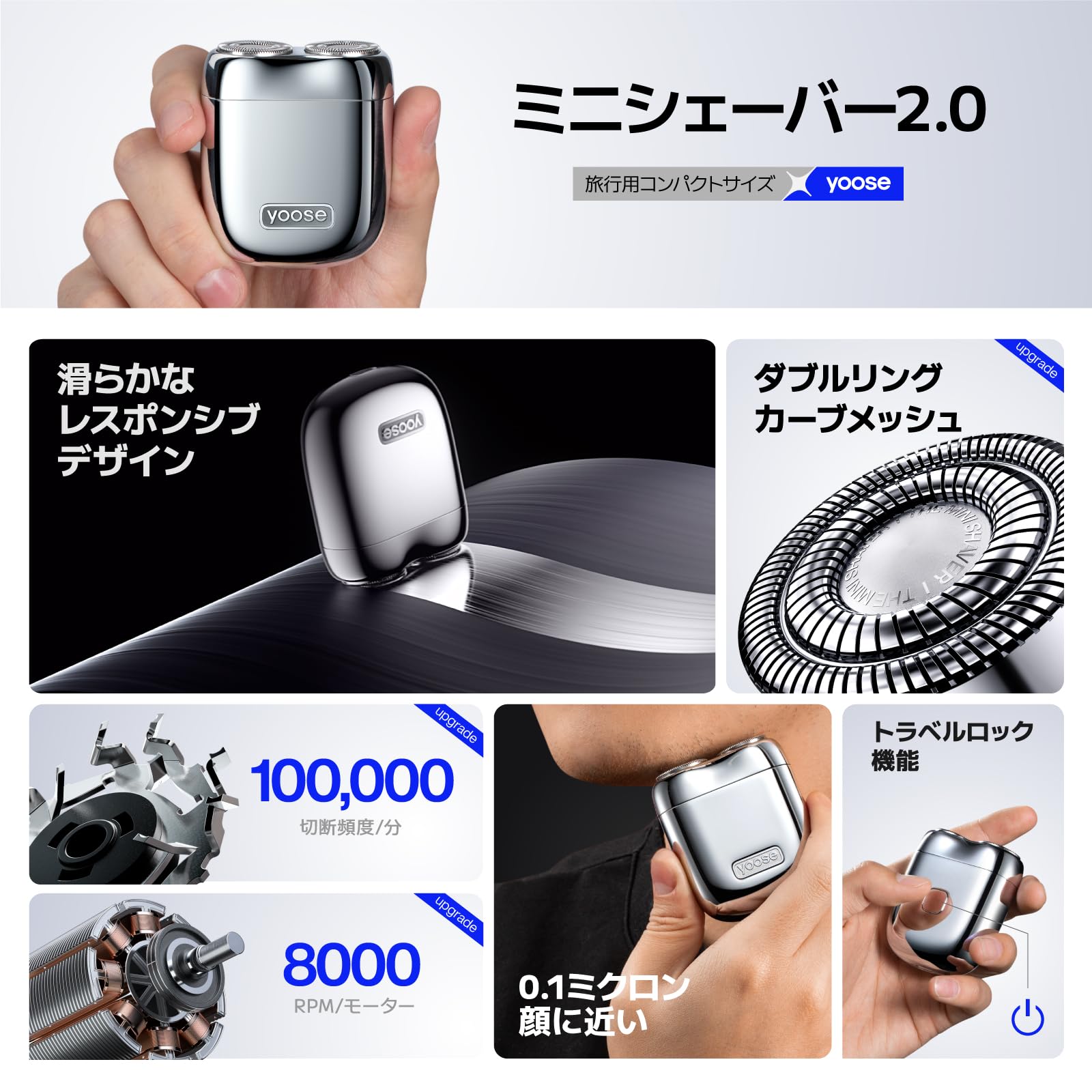 Yoose MINI2 전동 면도기