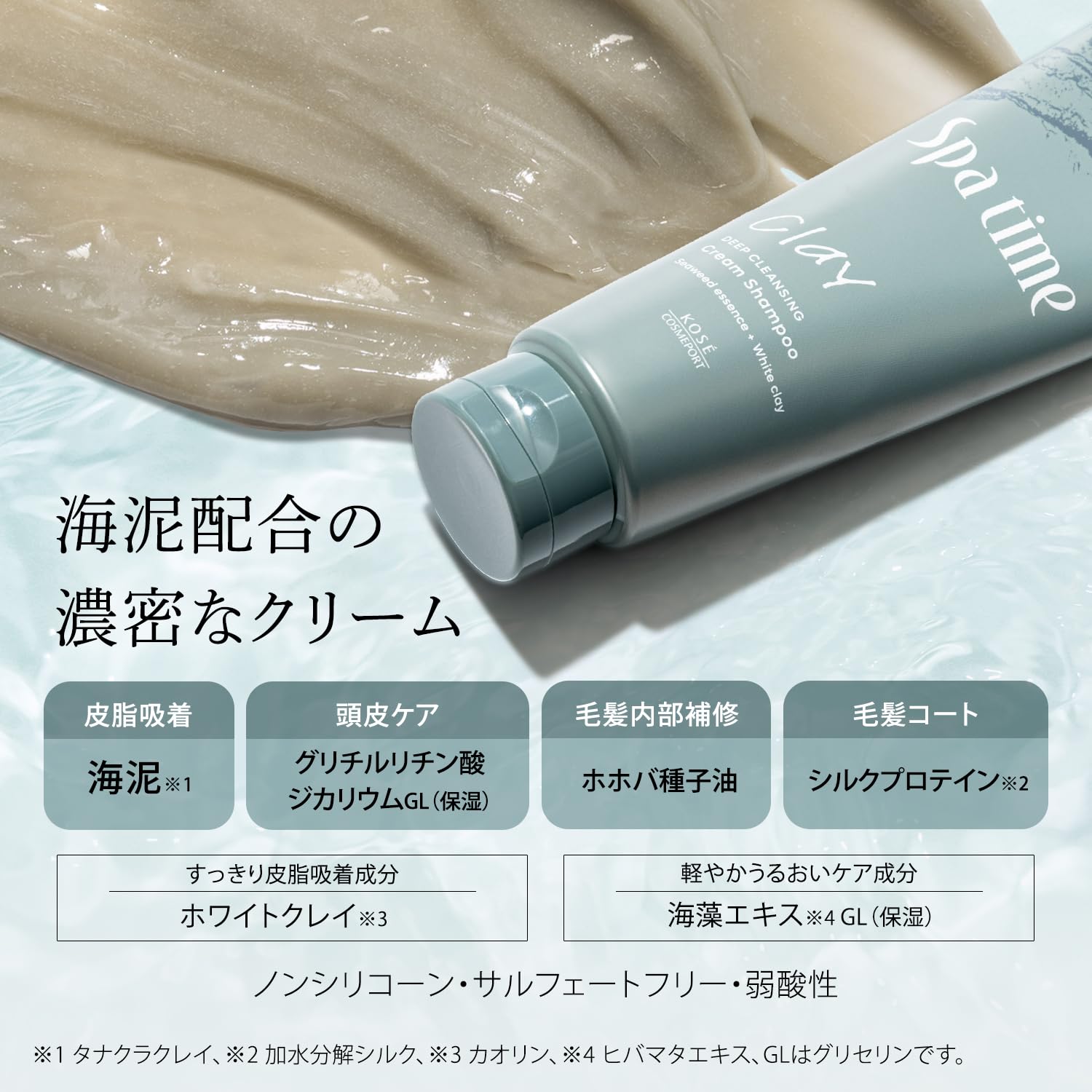 Spa Time Cream Shampoo (Deep Cleansing) Head Spa Scalp Treatment Non-Silicon Herbal Aroma Fragrance KOSE
