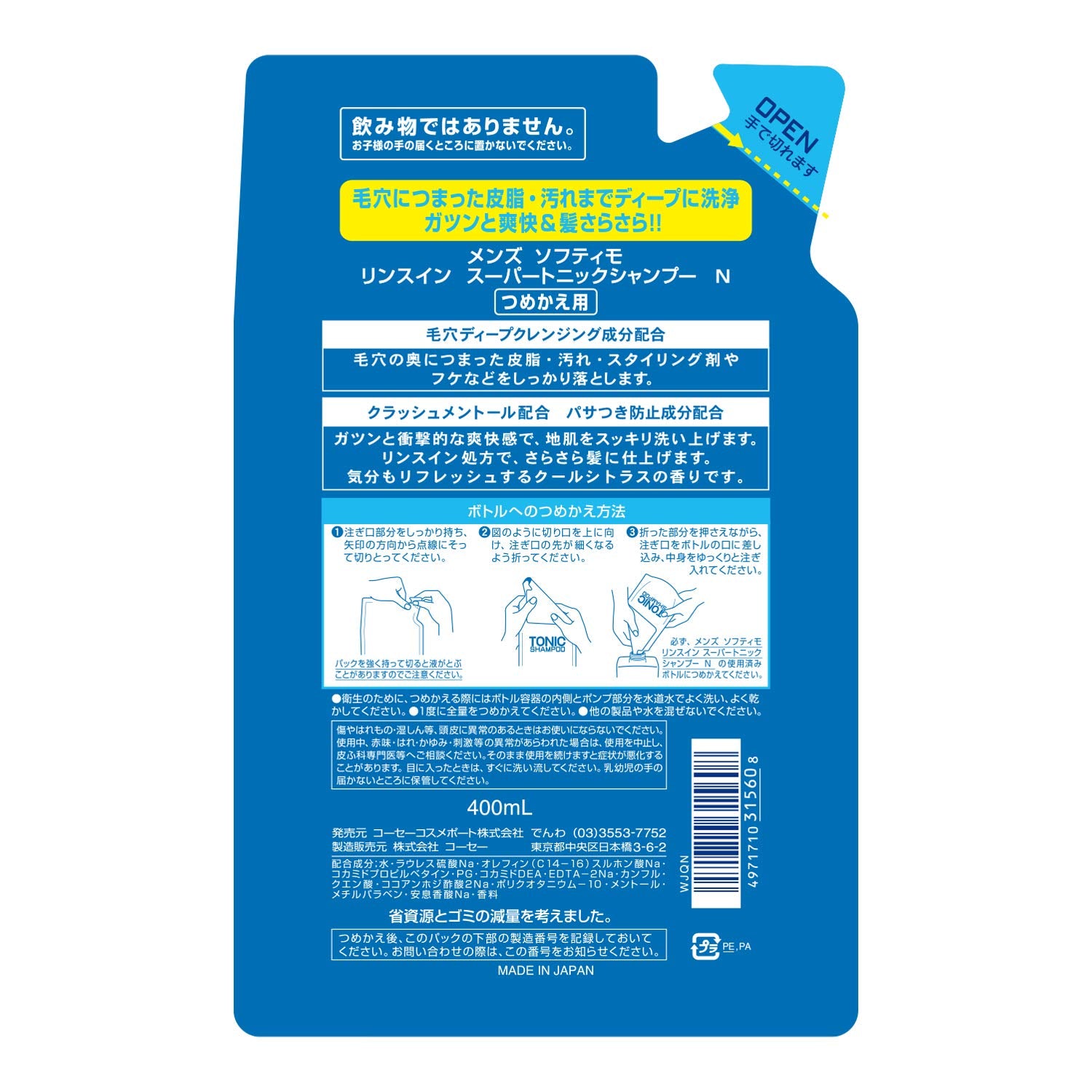 Softymo KOSE Men's Rinse-in Super Tonic Shampoo Refill 400ml