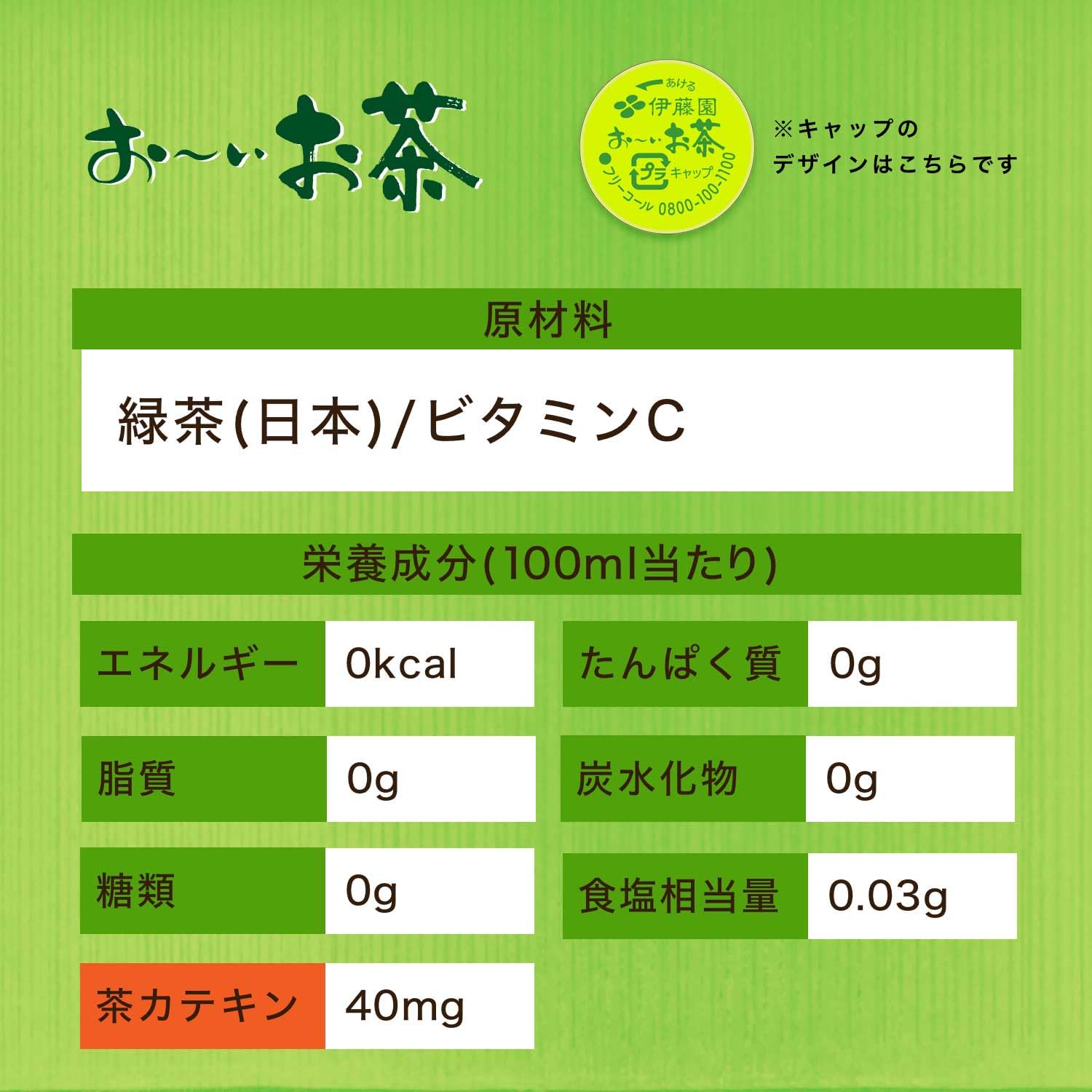 Itoen Labelless Oi Ocha Green Tea 460ml x 30 Smart Bottle