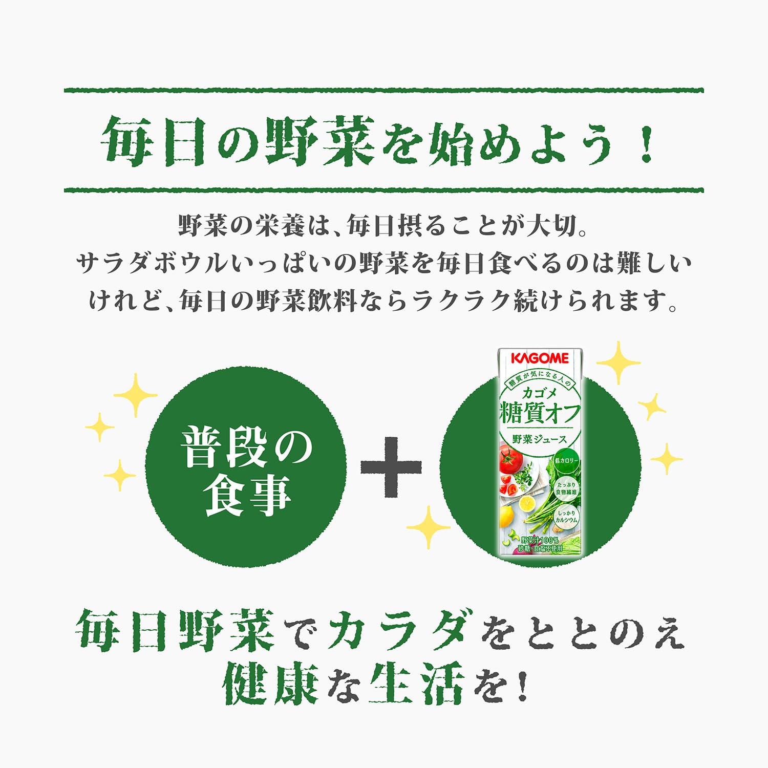 Kagome Vegetable Juice Low Carb 200ml x 24 Pack