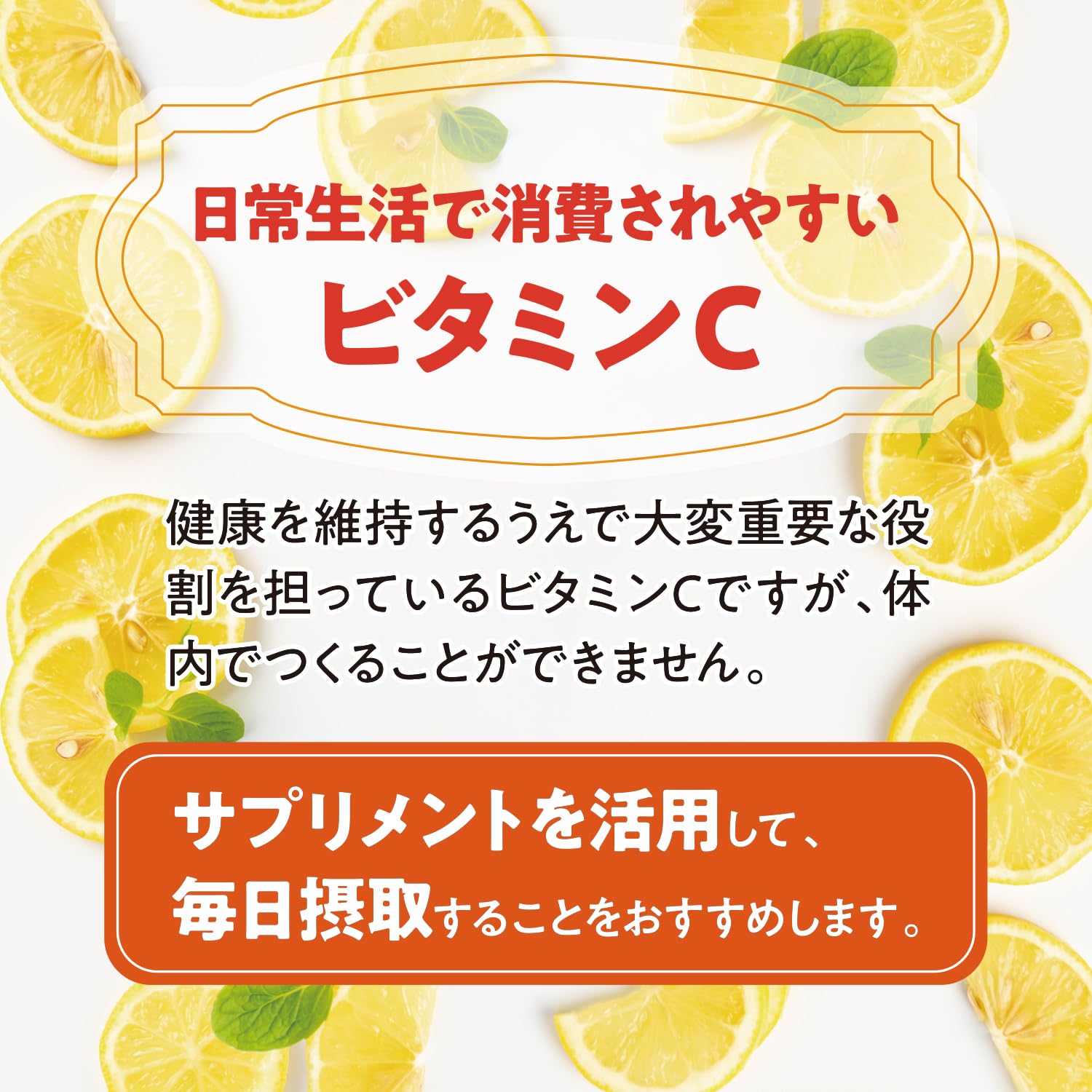 고바야시 제약의 영양 보조 식품 비타민 C 사프리 【비타민 B2 메틸 헤스페리딘 배합 Vitamin C】 비타민 보충제