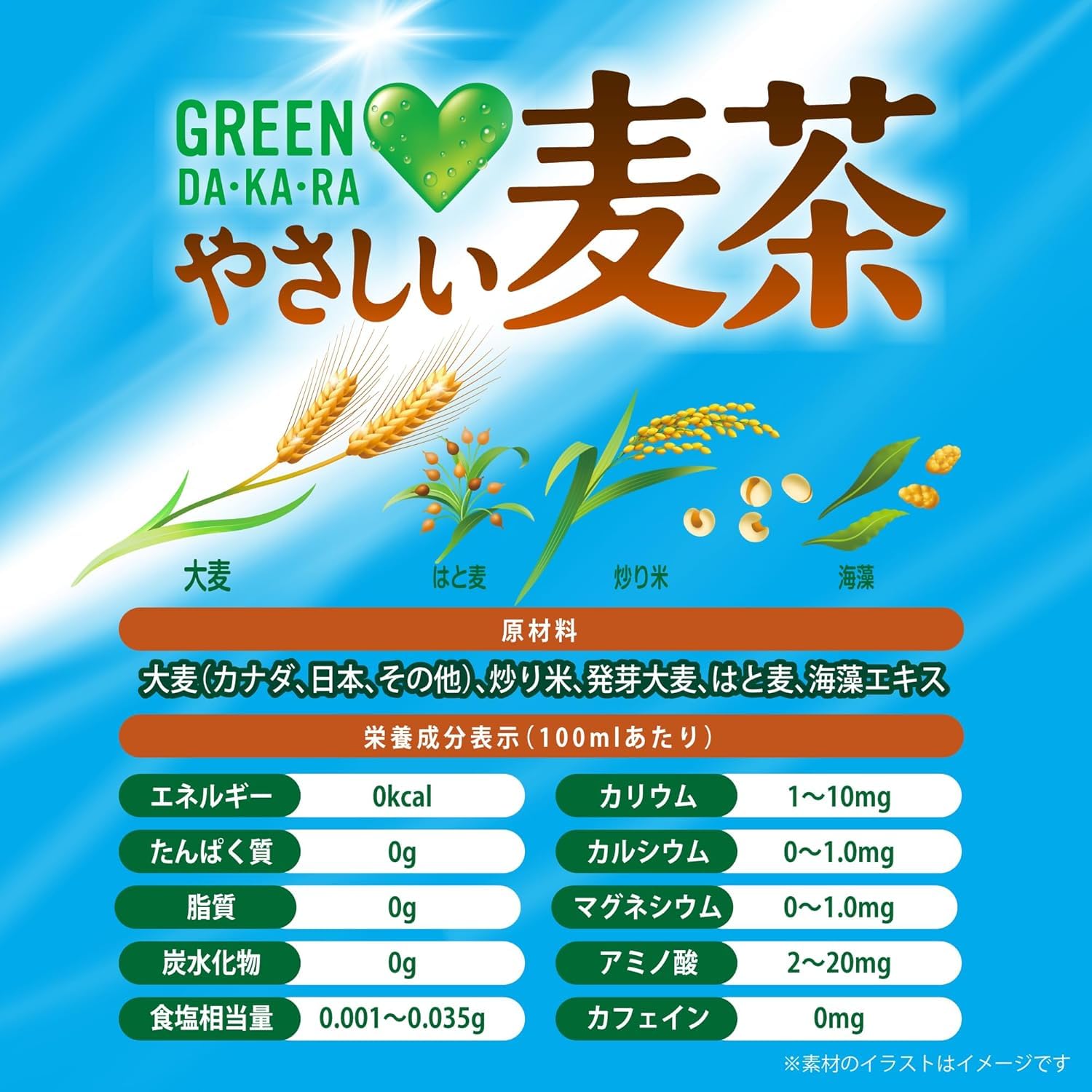 GREEN DA・KA・RA Easy barley tea 2L x 9 bottles [Brand] Bulk sale now available
