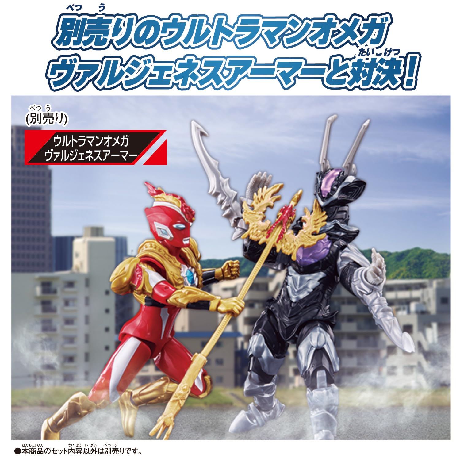 [반다이(BANDAI)] 울트라 액션 피규어 조바라스 & 울트라맨 오메가 이펙트 파츠 세트