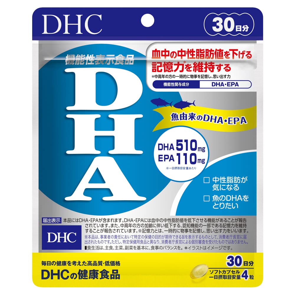 DHC DHA 30일분 (120 알갱이)【기능성 표시 식품】