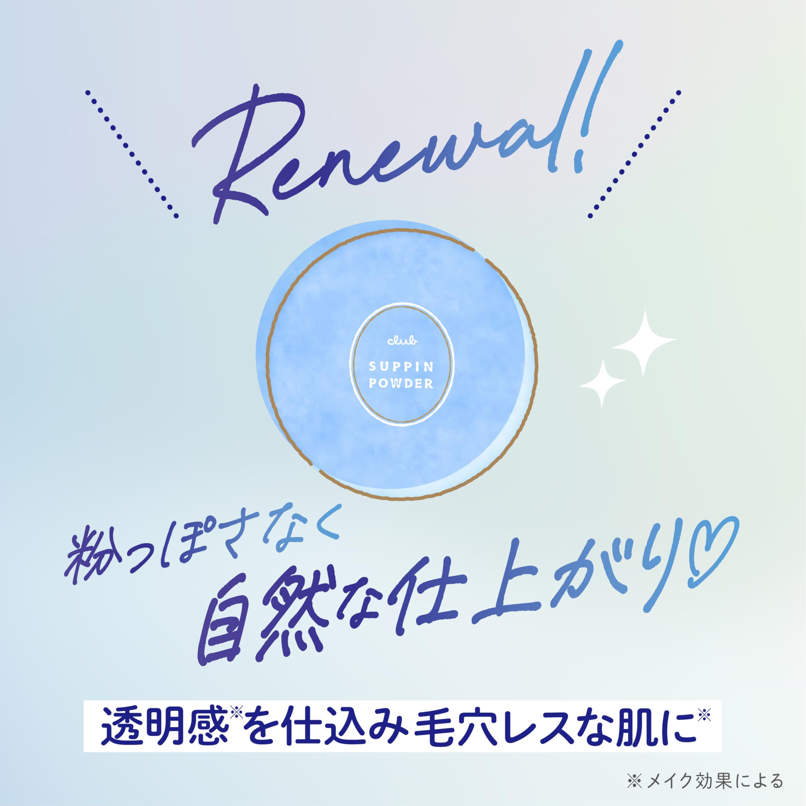 Club Makeup Powder Whitening Whitening Blue Light Cut Night Powder Fair skin