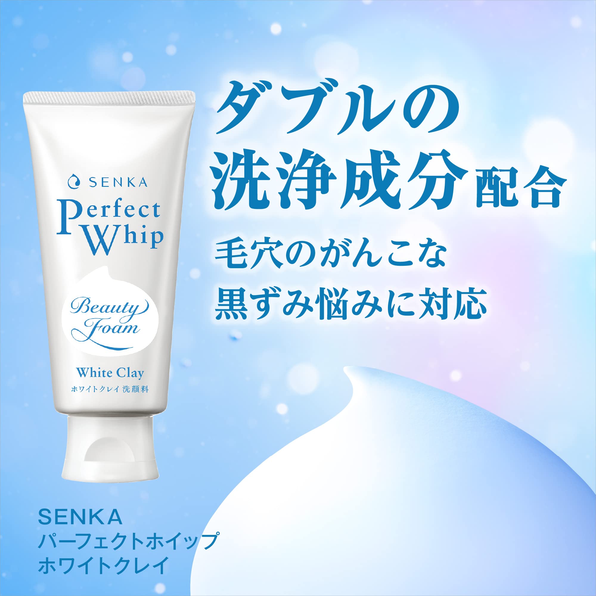Senka SENKA Perfect Whip White Clay BT21 Collaboration 120g Pores, Corner Plugs, Dead Skin, Blackheads, Smooth Moisture, Charcoal, Mud, Foam