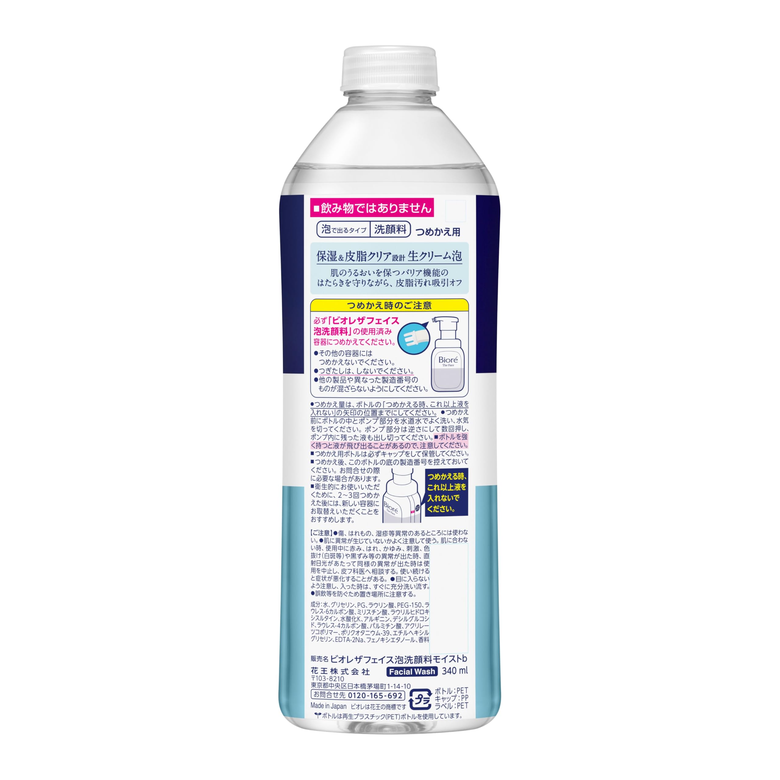 Bioré The Face Moist Refill 340ml (approximately 2.1 times) [Foaming face wash] [Masatsu-less] [Sebum/dryness]