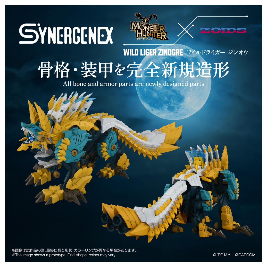 TAKARA TOMY T-SPARK ZOIDS Zoids Wild Liger Jin-O