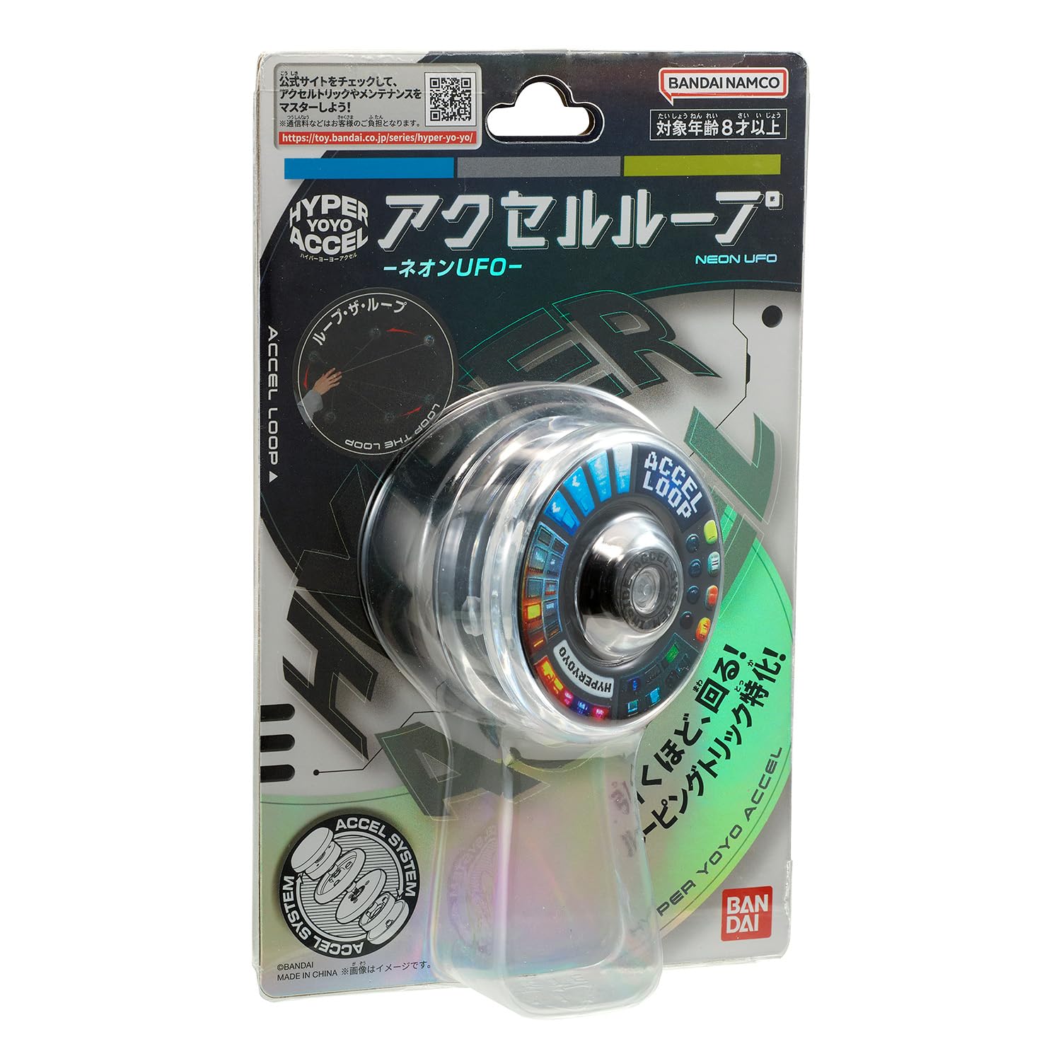 [BANDAI] HYPER YOYO ACCEL Hyper Yoyo Accel Accel Loop - UFO neon