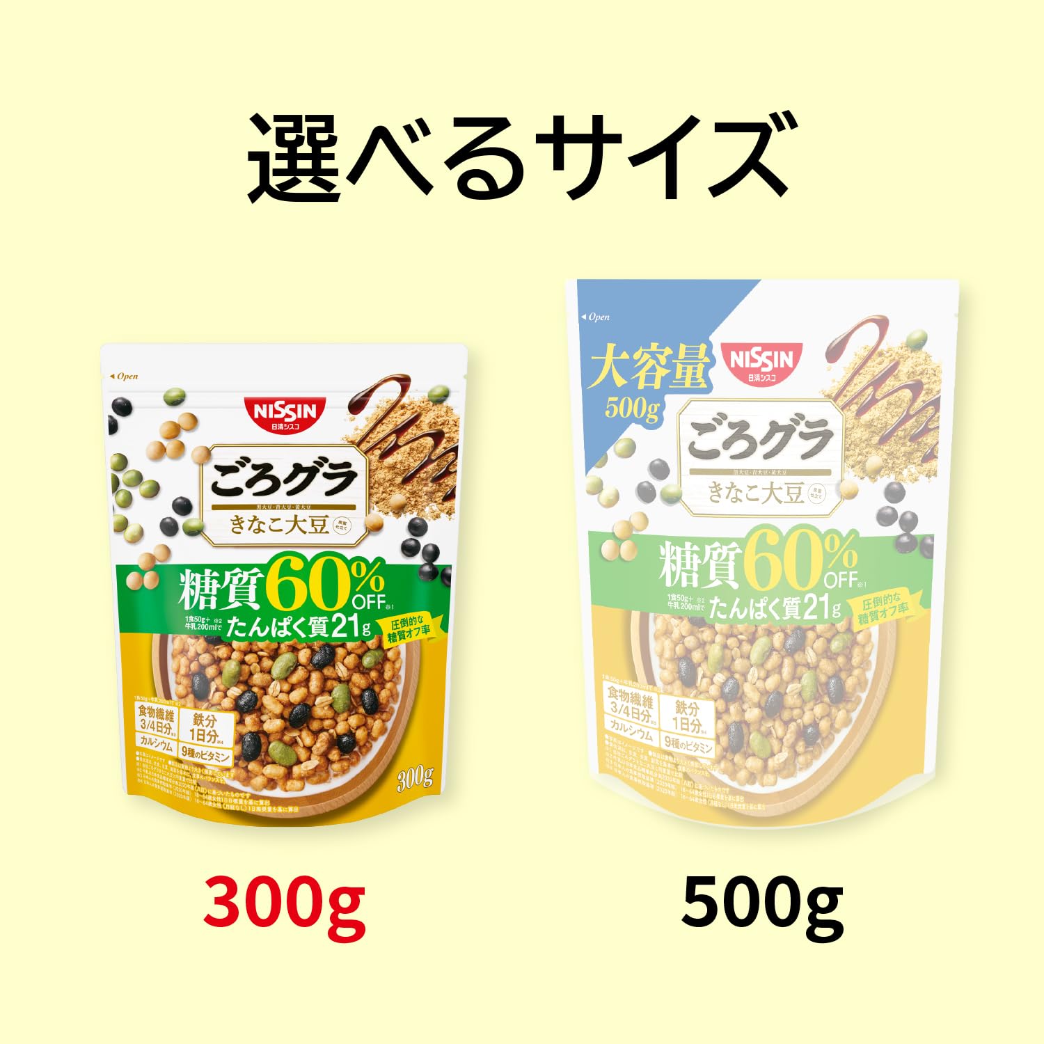 Nissin Cisco Gorogura Giảm 60% carbohydrate Đậu nành Kinako 300g x 8 túi