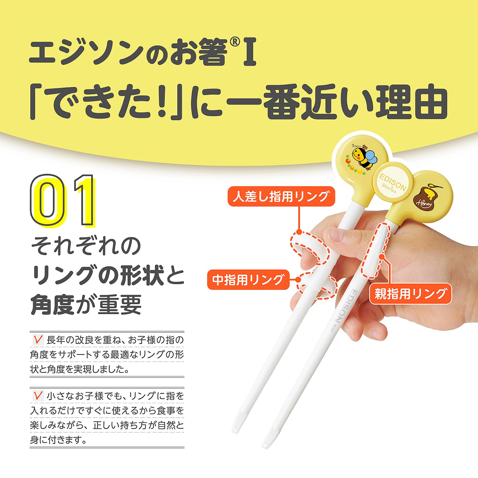EDISONmama (Edison Mama) Edison Chopsticks I Series 2 years old ~ Preschool 16cm For left hand Ring with orange ring Anti-crossing Anti-slip processing Discipline chopsticks Corrective chopsticks