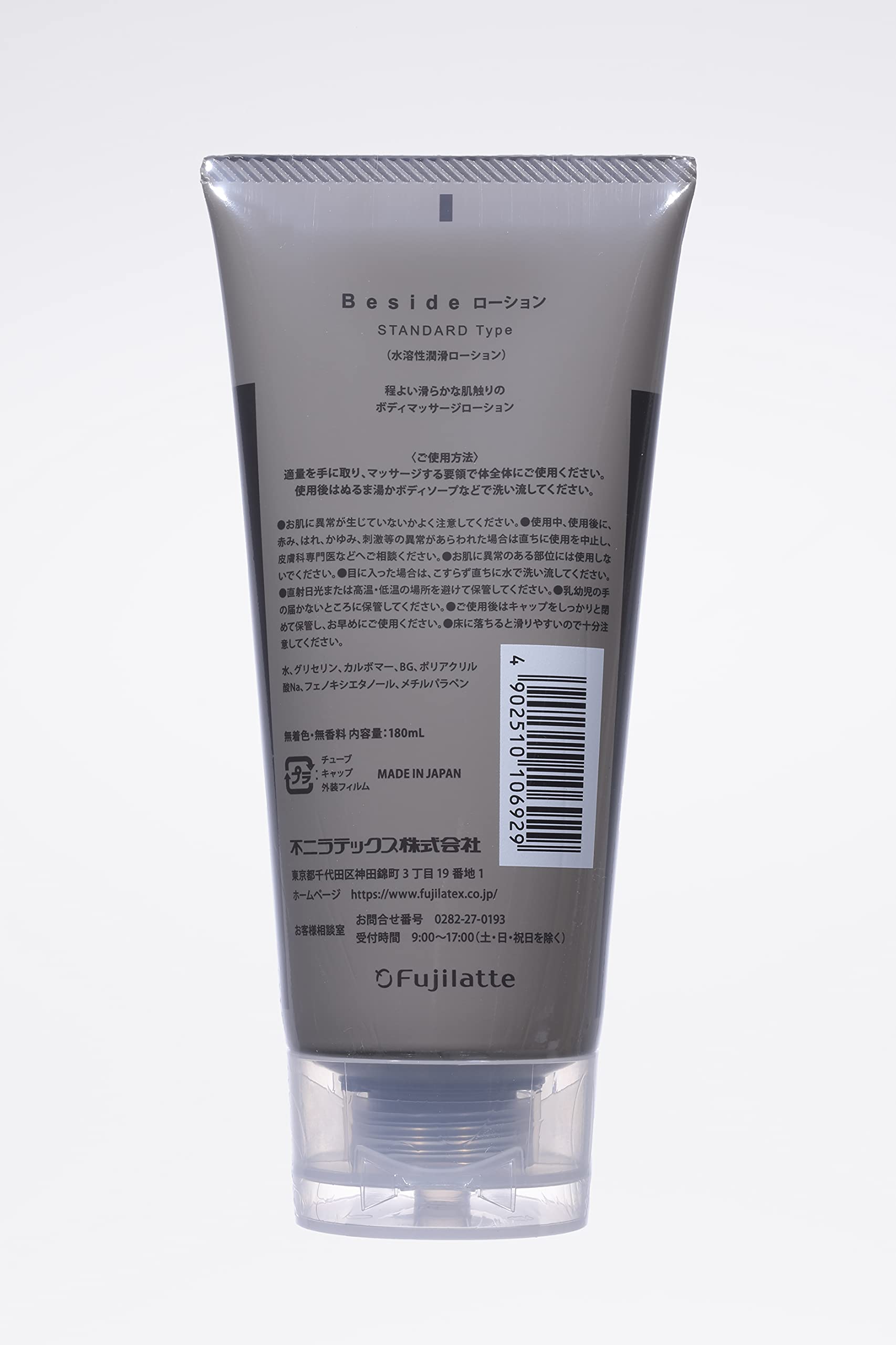 [Beside Standard] Lotion 180ml [Always by your side, new standard for home dates] Fuji Latex