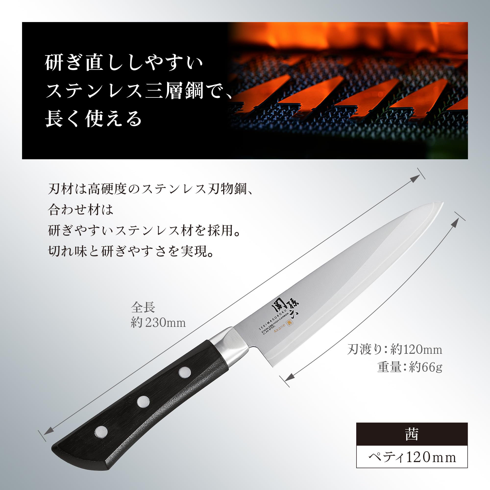 Kai KAI Petty Knife Seki Magoroku Akane 120mm Knife Made in Japan Dishwasher Safe Fruit Knife AE2909