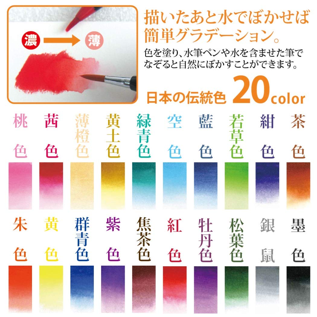 Watercolor brush Aya 20 color set