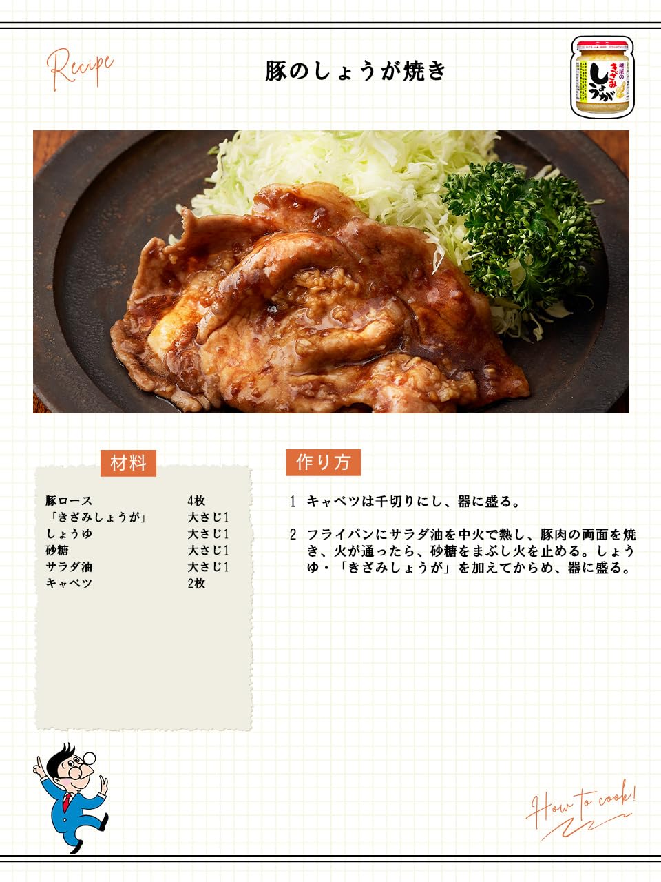Momoya Minced Ginger 110g [Ginger, chopped ginger, soba, udon, rice accompaniment]