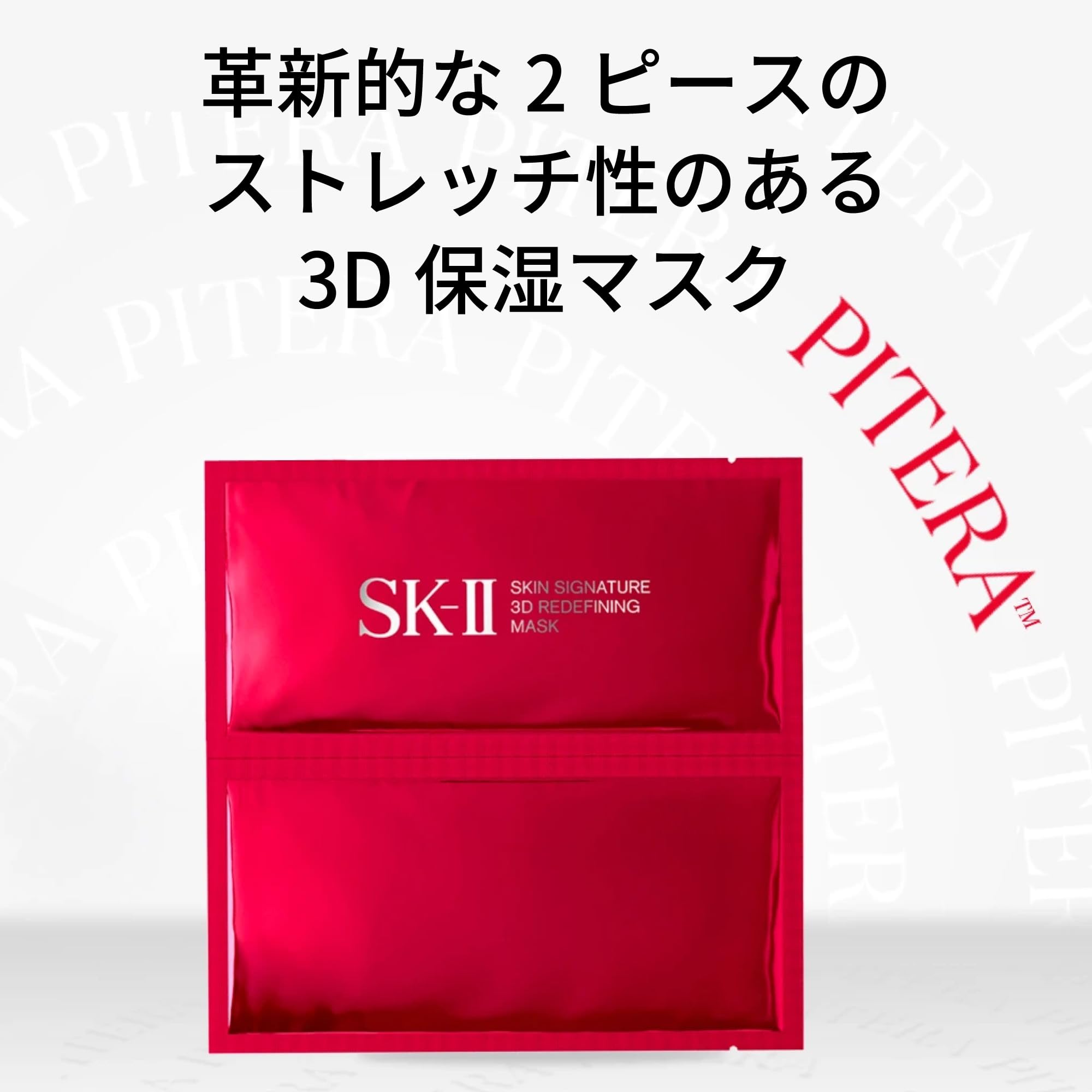 SK-II | 페이스팩 | 스킨 시그니처 3D 리디 파이닝 마스크 6장 | 보습