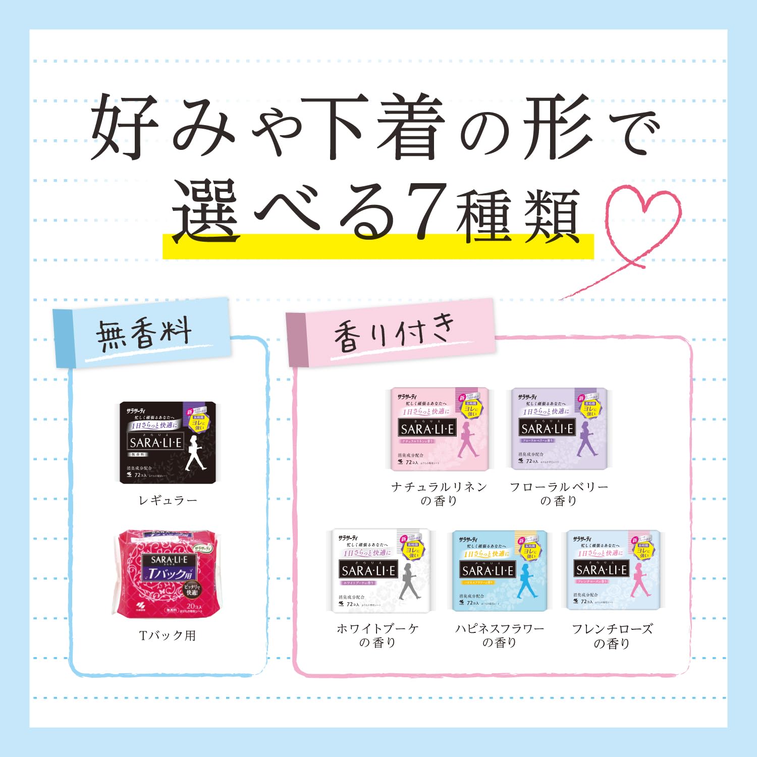 Sara・li・e white bouquet scent 72 pieces