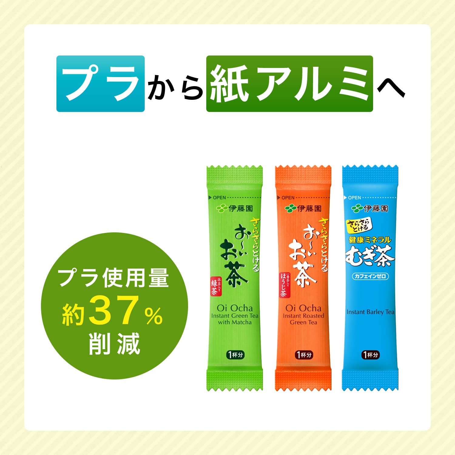 Bột Itoen Oi Ocha Hojicha 0.8g x 100 Dạng Que