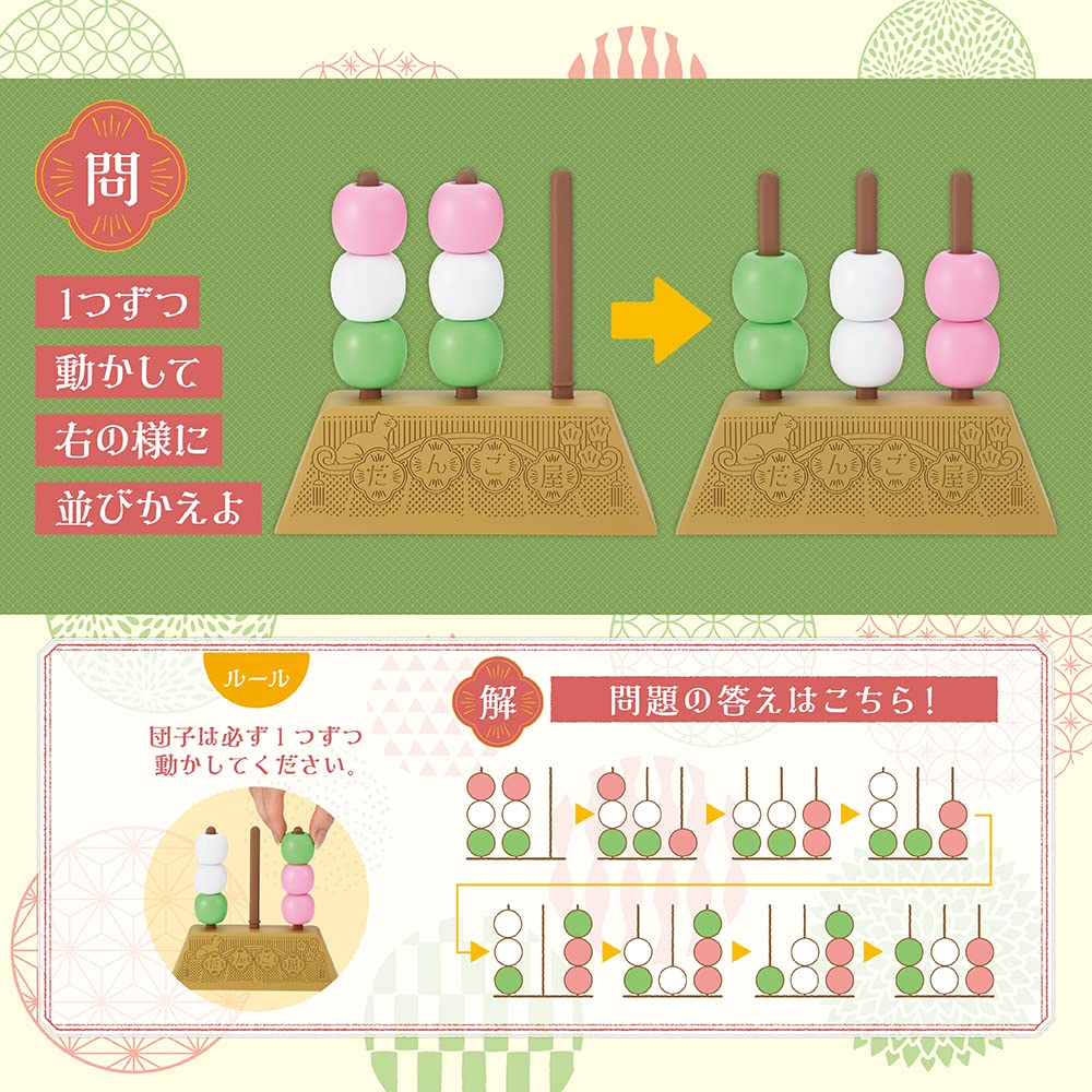 BEVERLY [Grand Prize Winner] Dango Shop Time Killer Brain Training Puzzle BEVERLY Comes with a cute stand that can be used in your room