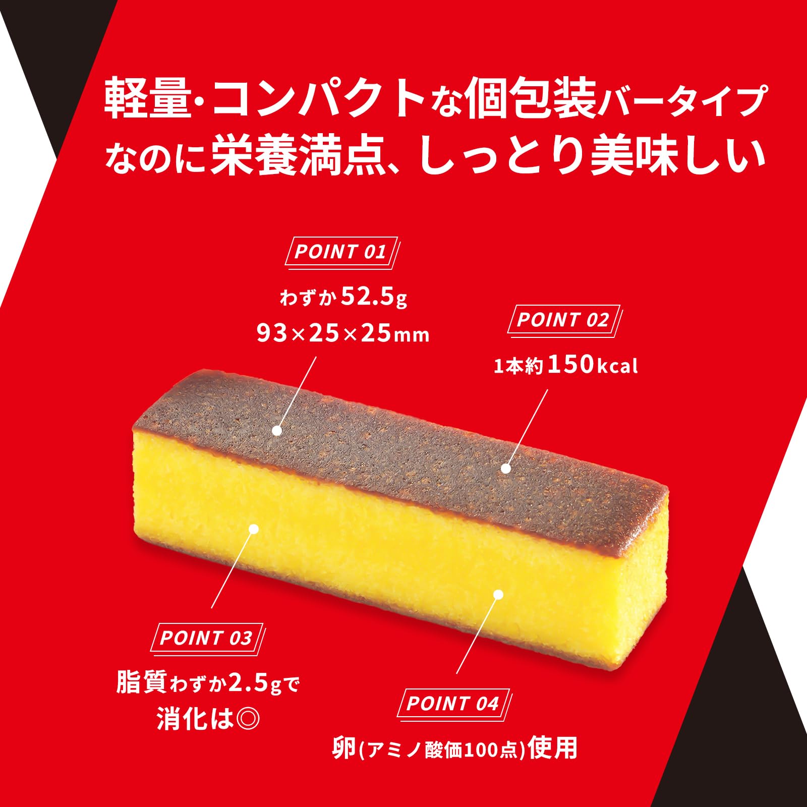 Bunmido V! Castella nutritional supplement 10 pieces individually wrapped bar type