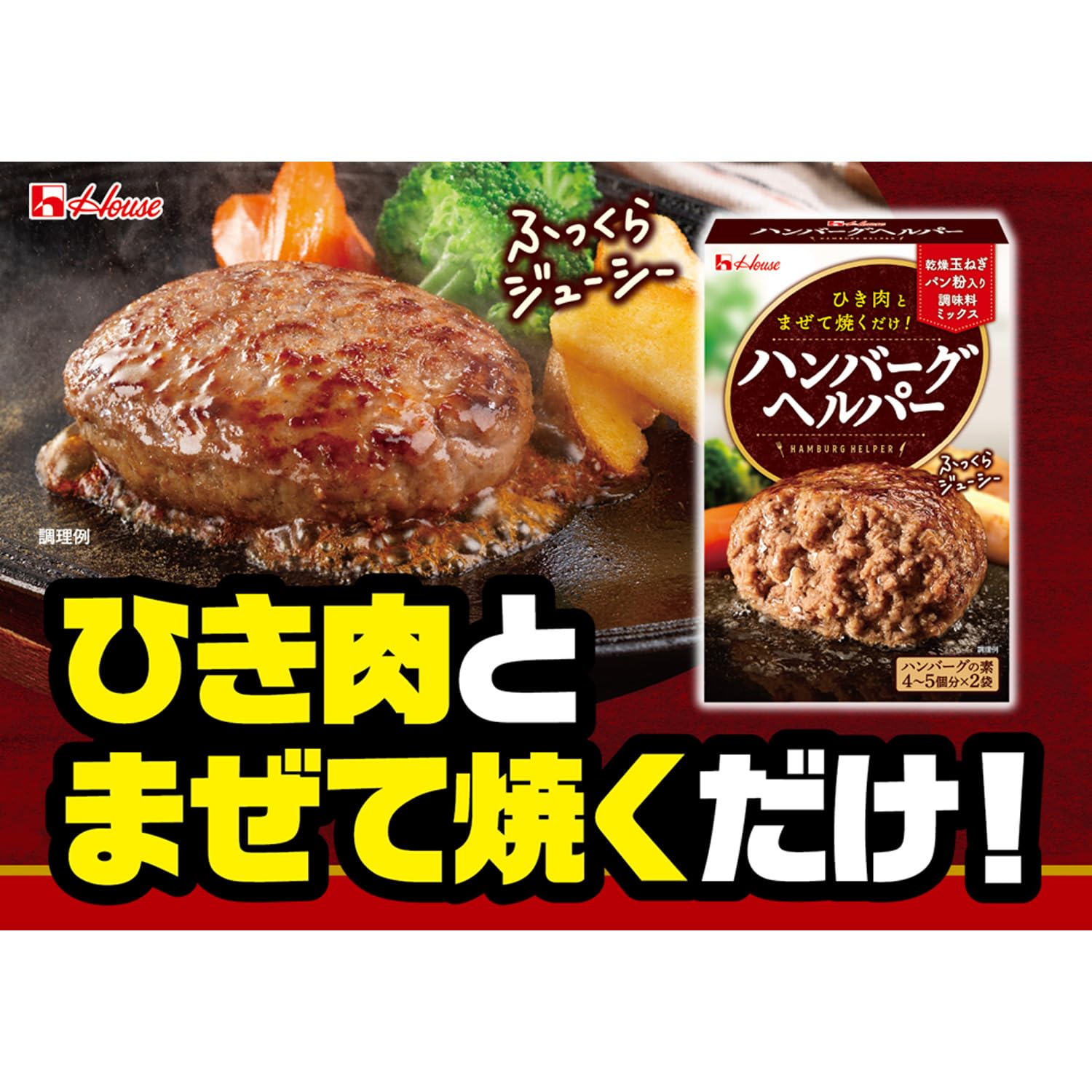House House Foods Hamburger Helper 92g 1 hộp