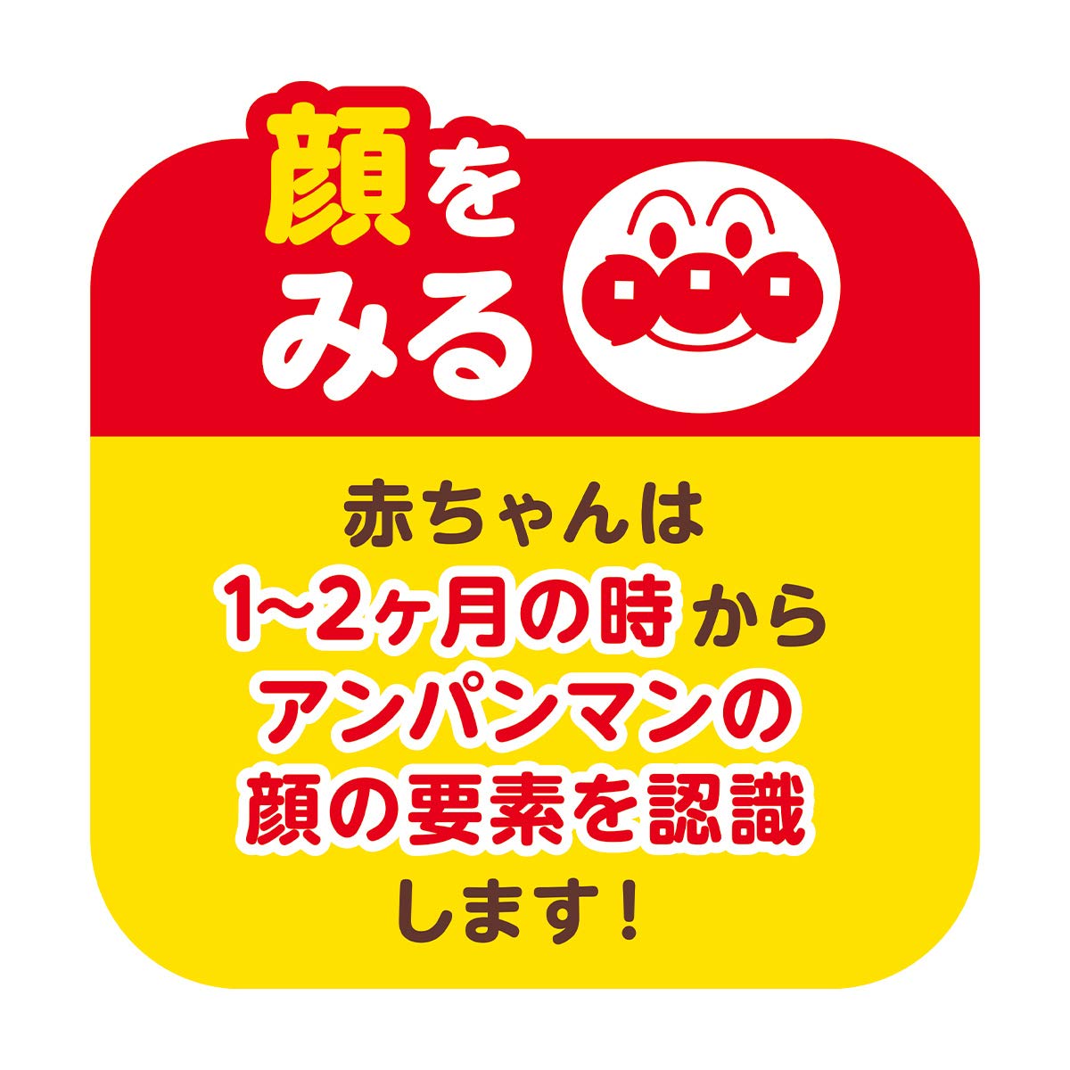 [BANDAI] Baby Lab Anpanman ~Nurture your brain~Oteteni! Anyoni! 3way first rattle