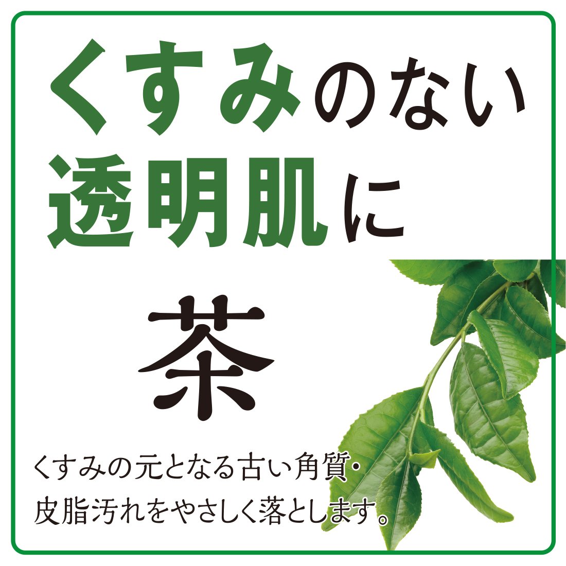 자연 어깨 차 세안 비누 거품 그물 80g