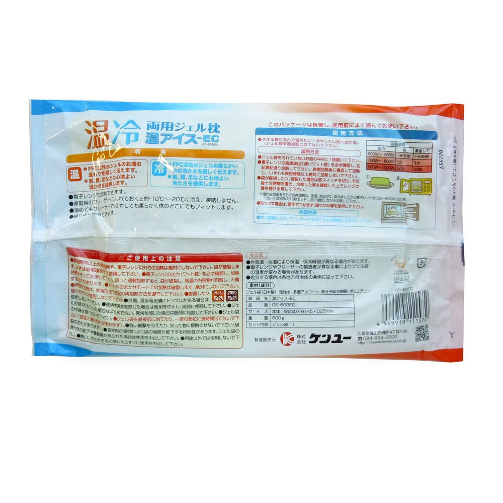 KENYU All-purpose pillow that heats and cools according to the purpose of use Warm Ice-EC Gel Pillow