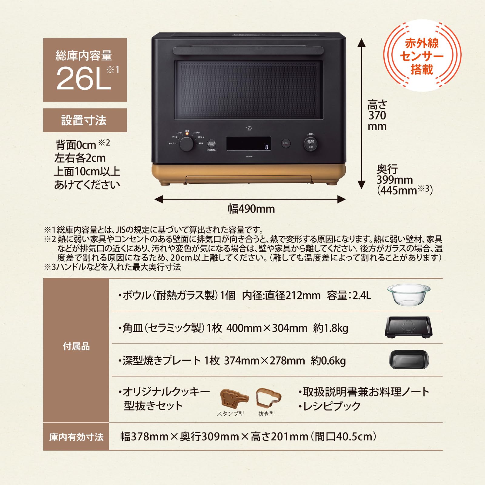 상인 마호빈 오븐 레인지 26 L STAN.