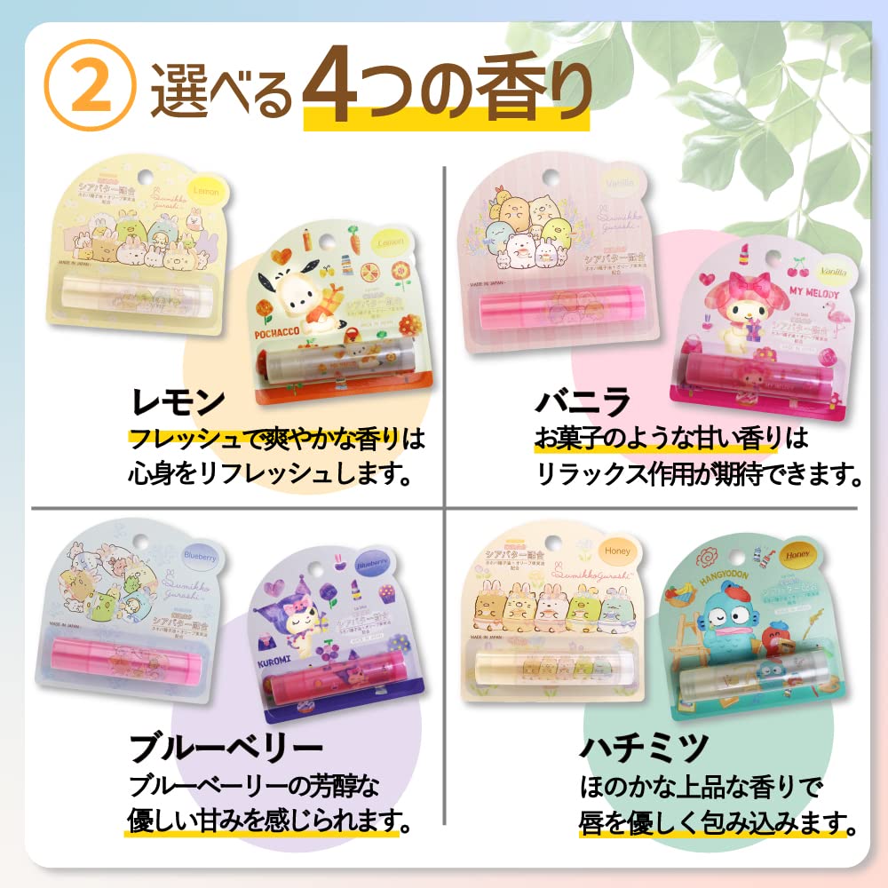 Sanrio Hangyodon Lip Balm Honey Scent 2g Moisturizing Popular Shea Butter Character Lip Balm Cute Children 1 Piece