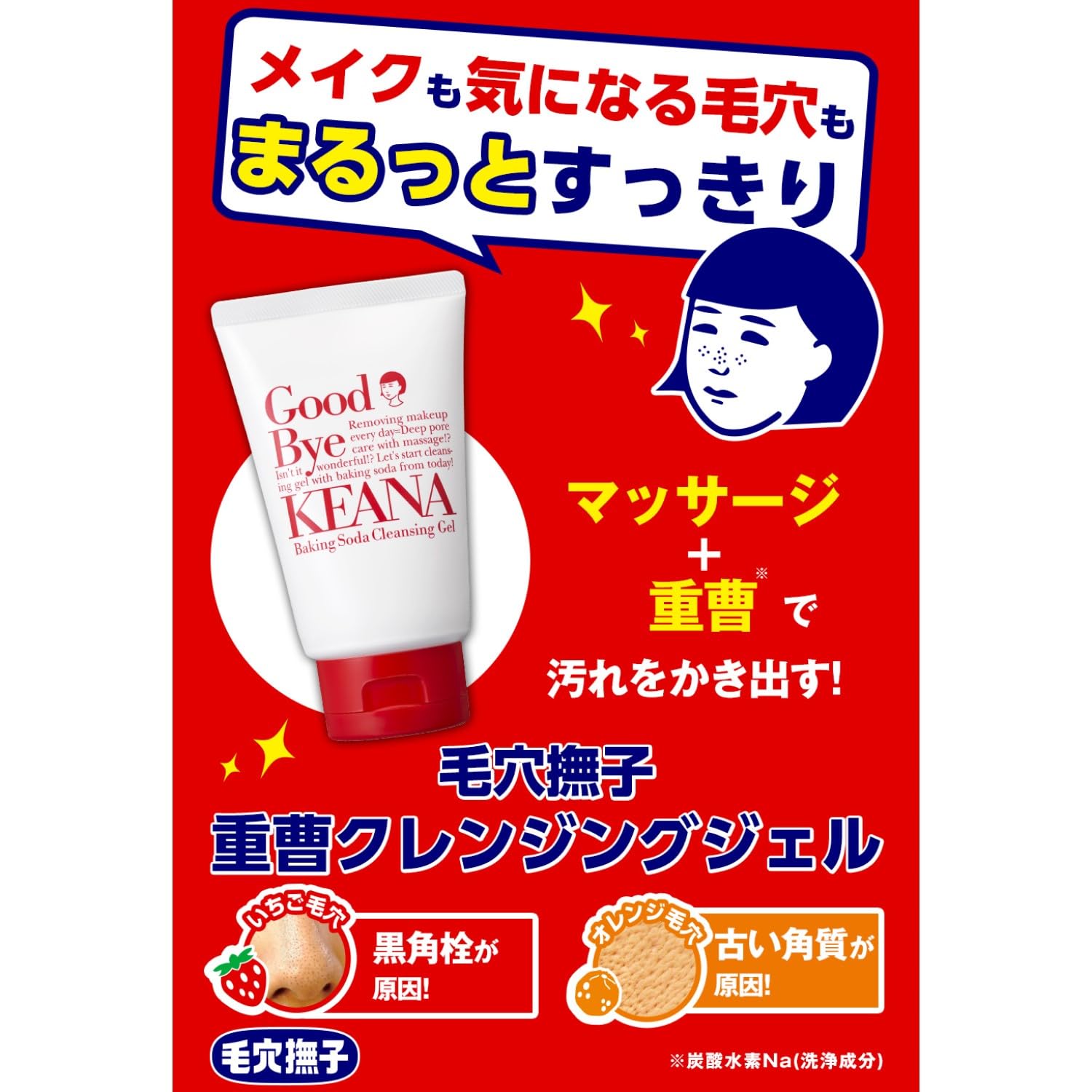 Pore Nadeshiko Pore Nadeshiko Baking Soda Cleansing Gel Cleansing Body