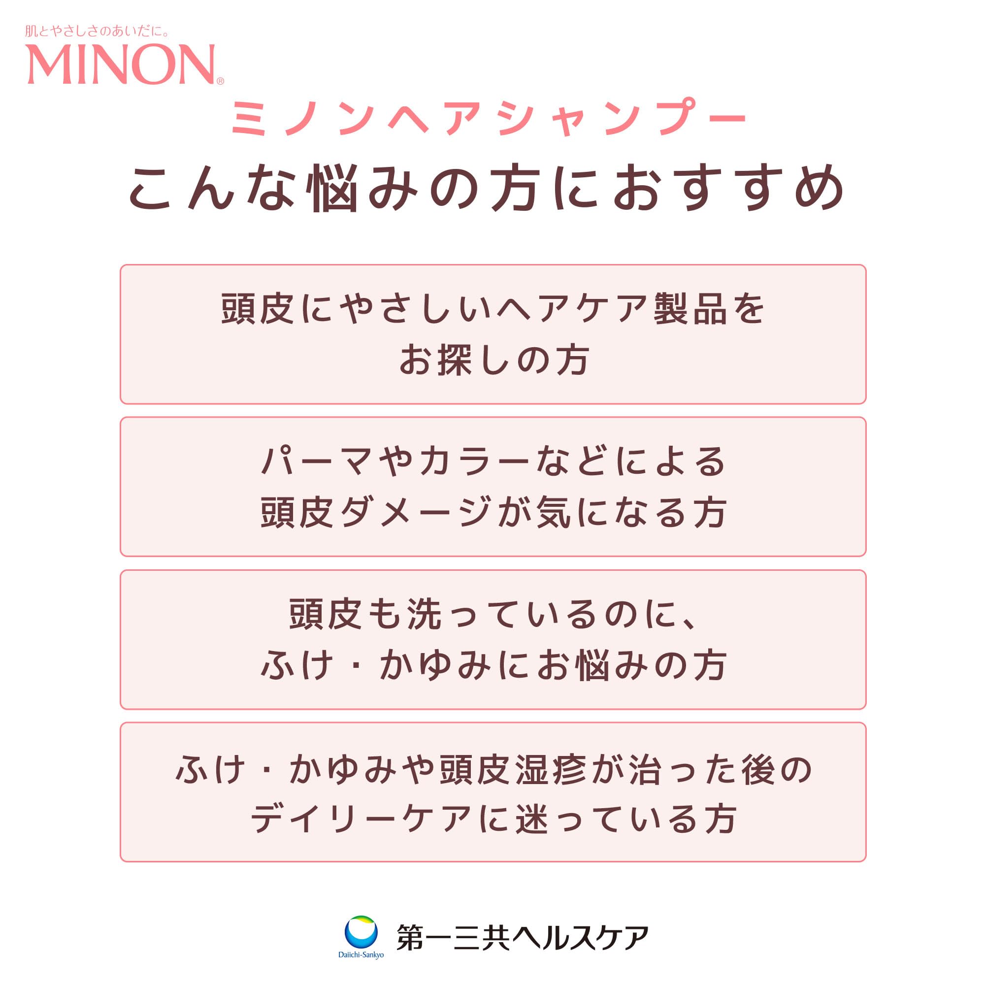 미논 약용 헤어 샴푸 리필용 380mL 헤어 샴푸 민감 피부 가려움 비듬 보습 건조 대책 약산성 저자극성[의약부외품]