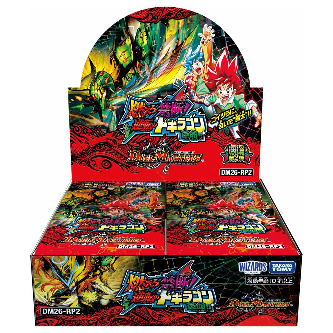 타카라 토미(TAKARA TOMY) 듀얼 마스터스 TCG DM26-RP2 역찰편 제2탄 불타 금단!