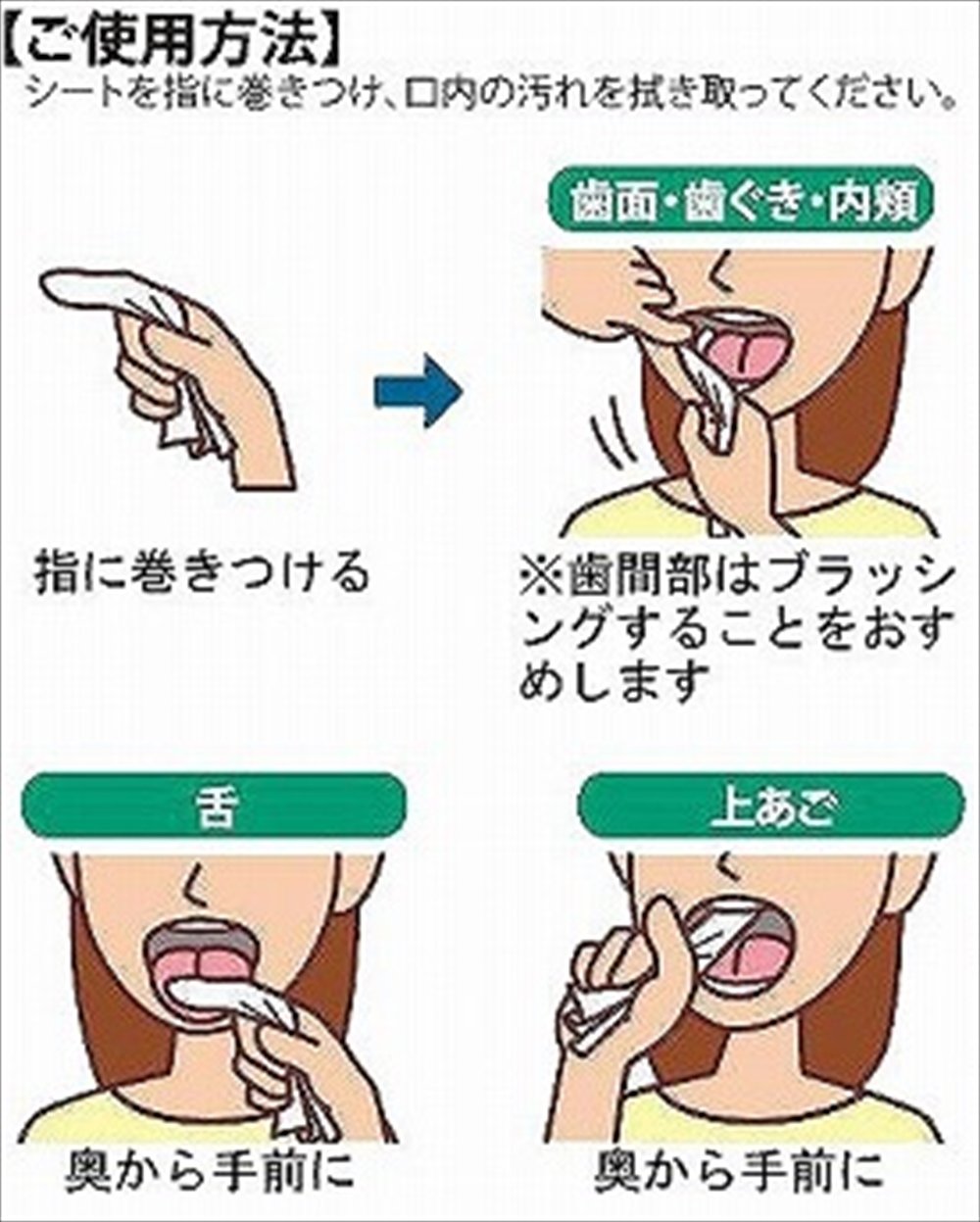 와코도 Oral plus 오랄 플러스 구강 케어 웨티 휴대용 30장