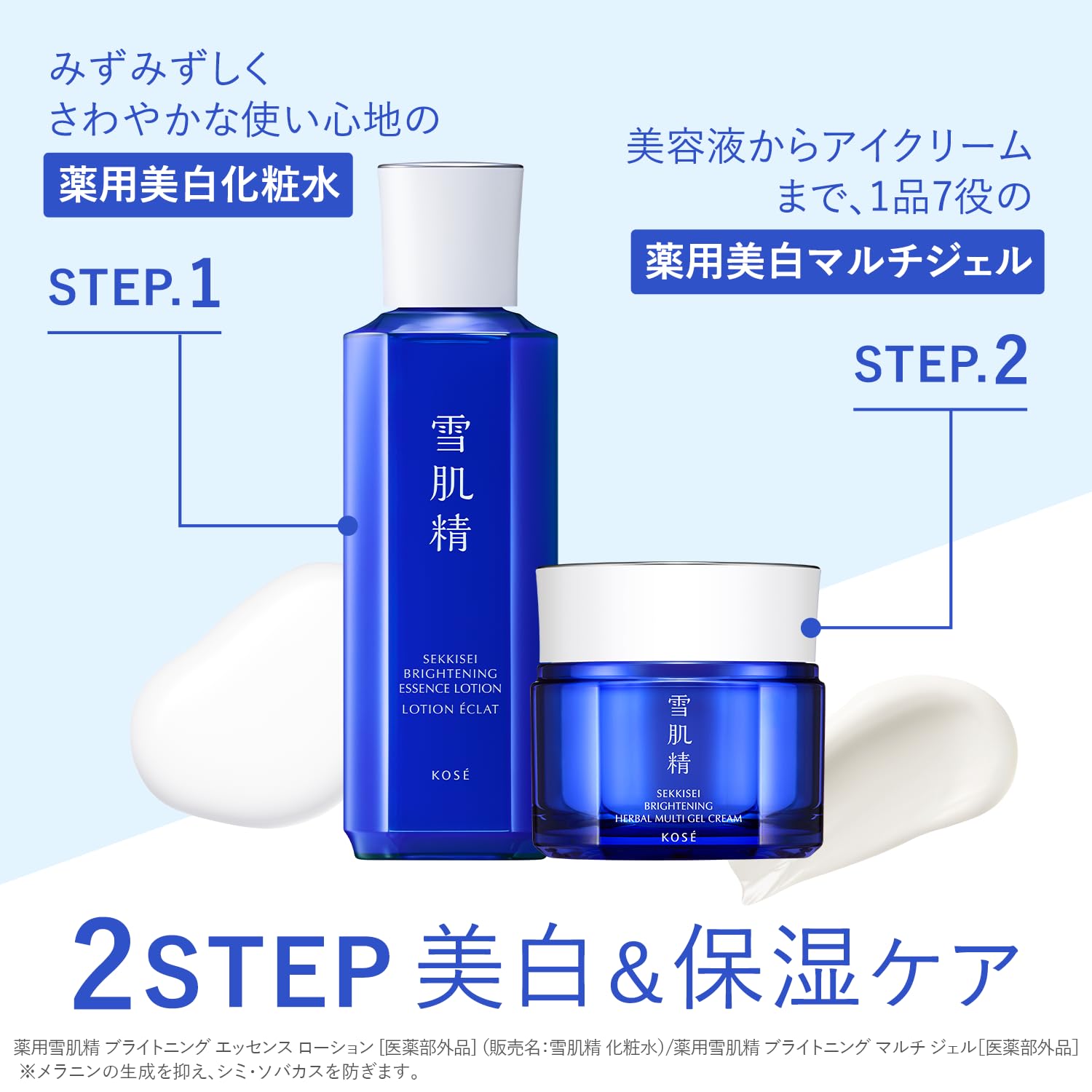 【의약 부외품】 약용 눈 피부정 브라이트닝 멀티 젤 12 g 다기능 젤 얼굴 보습 건조 미백
