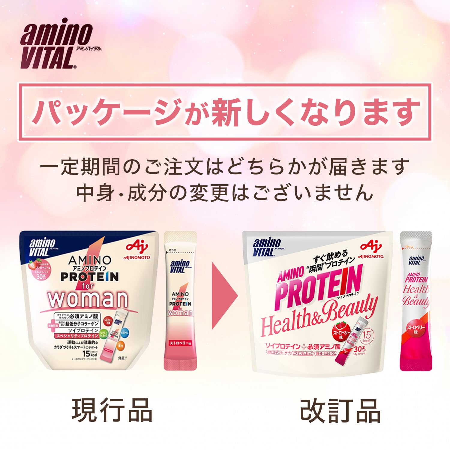 아미노 바이탈 아지노모토 아미노 단백질 for woman 딸기 맛 스틱 30 개 입 파우치 아미노산 BCAA EAA 소이 단백질 콜라겐 다이어트 여성