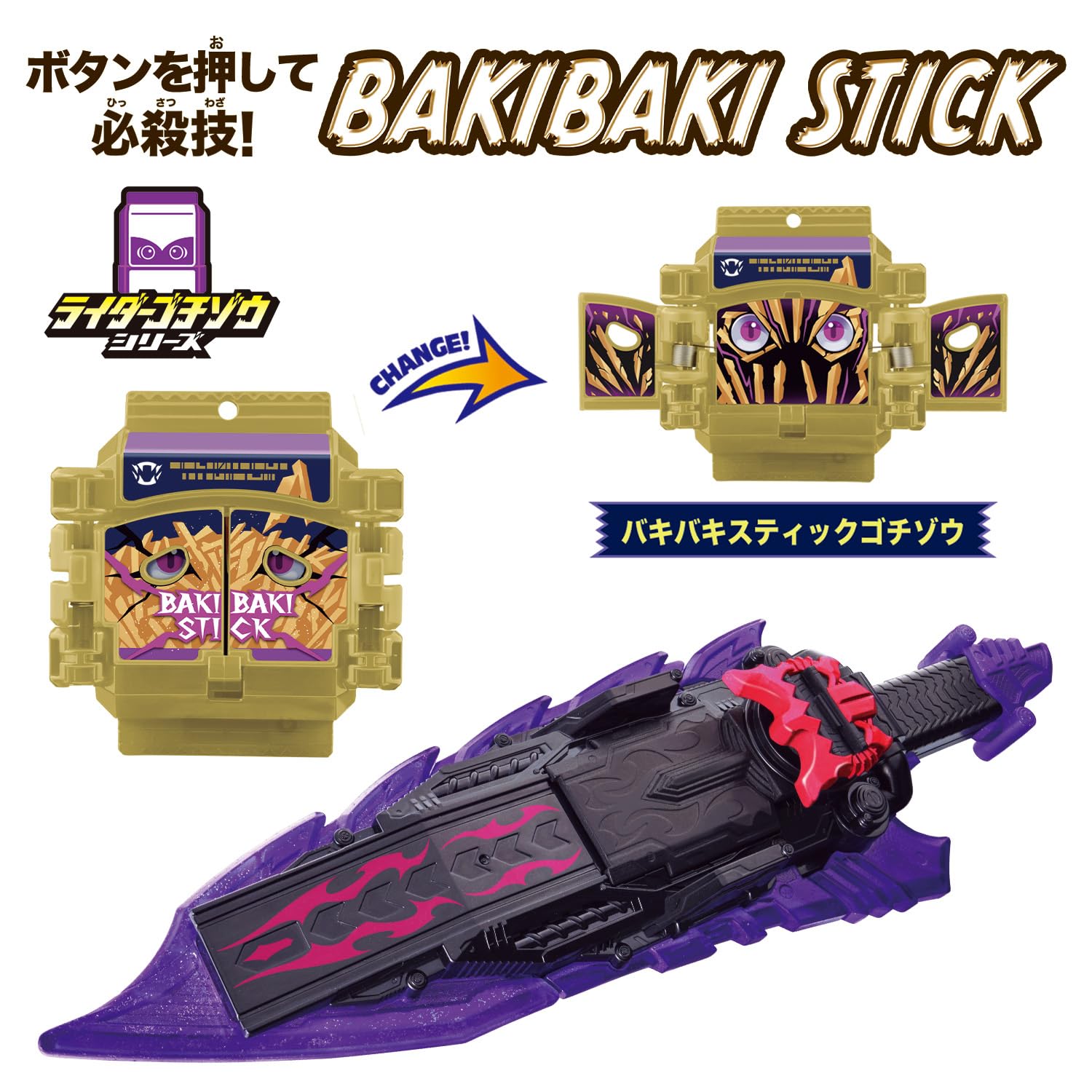 [반다이(BANDAI)] DX 비터 가브가 블레이드