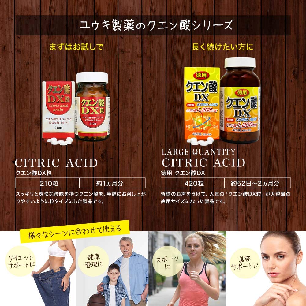 Yuuki Pharmaceutical Citric Acid DX Tablets 30 Days 210 Tablets Supplement Edible Domestic Tablets